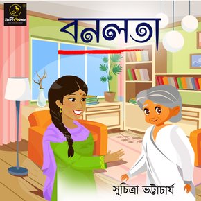 Banolata : MyStoryGenie Bengali Audiobook Album 6 thumbnail