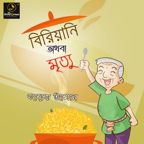 Biriyani Authoba Mrityu : MyStoryGenie Bengali Audiobook Album 9 thumbnail