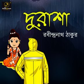 Durasha: MyStoryGenie Bengali Audiobook Album 28 thumbnail