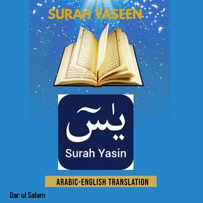 Surah Yaseen thumbnail