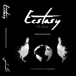 Ecstasy - 65 Days (English) thumbnail
