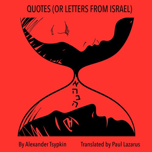 QUOTES (OR LETTERS FROM ISRAEL)