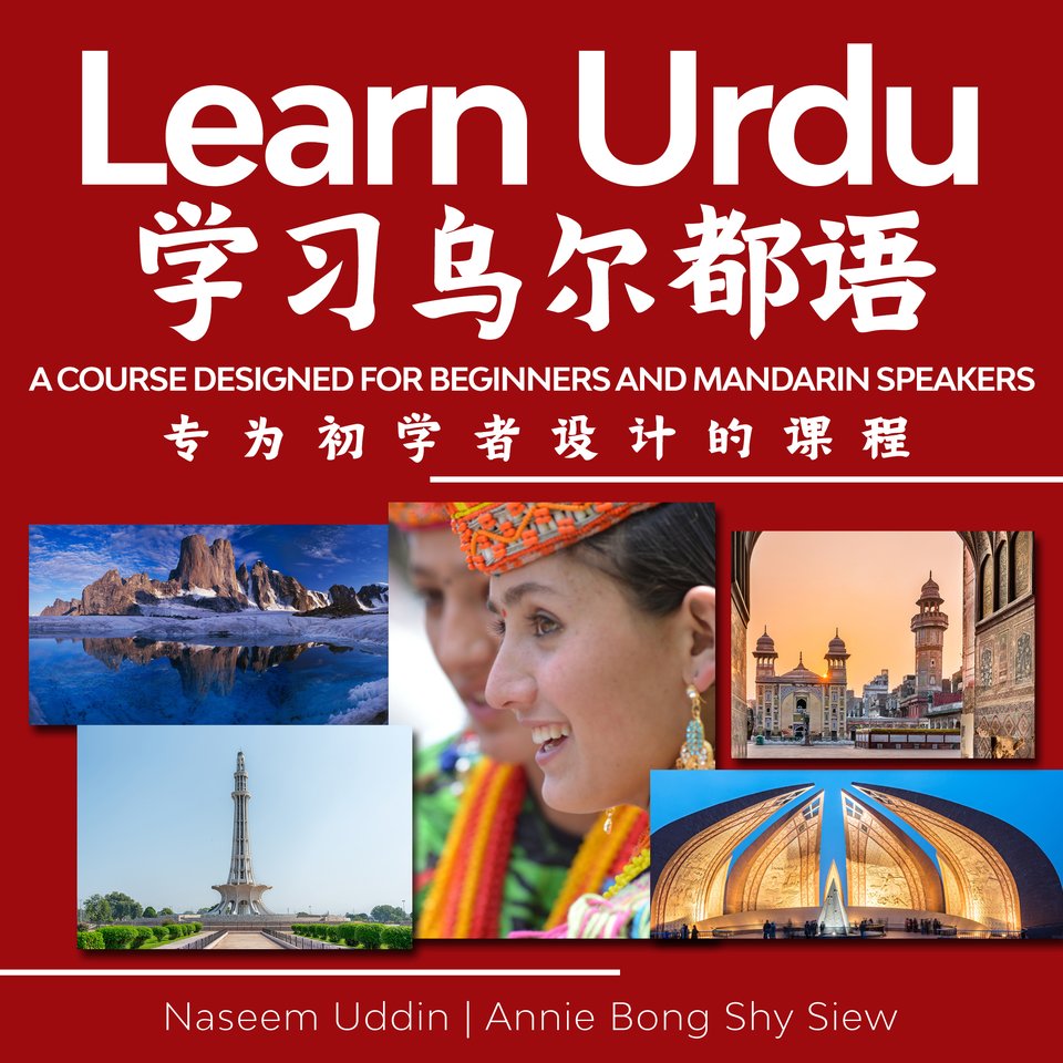 learn-urdu-a-course-designed-for-beginners-and-mandarin-speakers-by