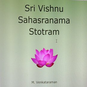 Sri Vishnu Sahasranama Stotram thumbnail