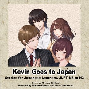 Kevin Goes to Japan 1 thumbnail