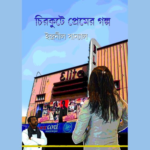 Chirkute Premer Golpo