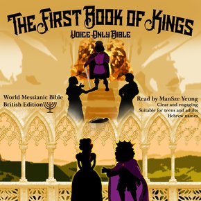 The First Book of Kings (1 Kings) World Messianic Bible British Edition Hebrew Bible Jewish Old Testament Torah Messianic Jew Ch thumbnail