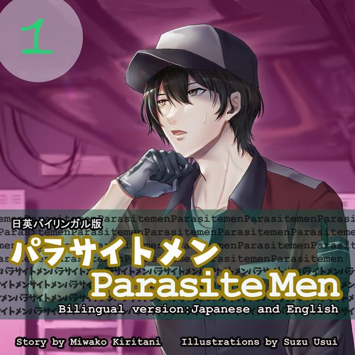 Parasite Men 1 Bilingual Edition Japanese and English